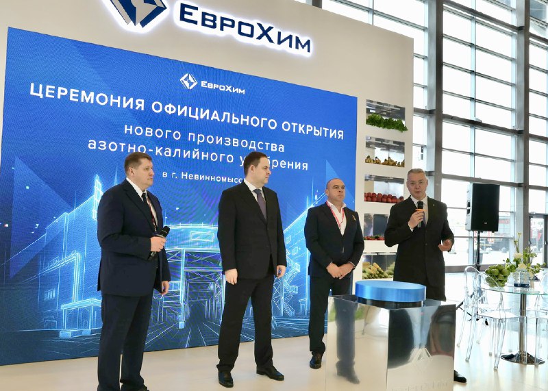 Запуск производства удобрений в Ставропольском крае Запуск производства удобрений в Ставропольском крае