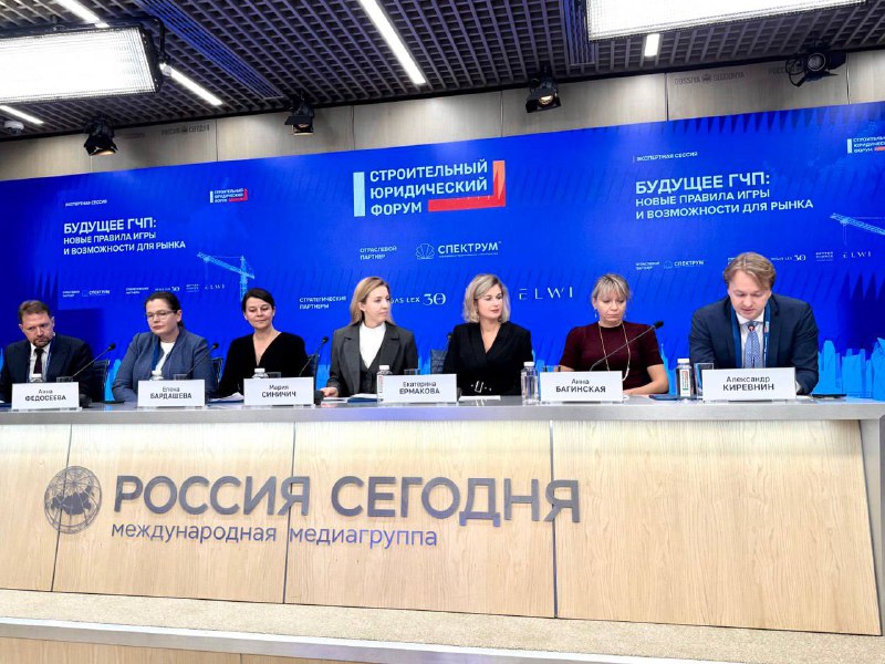 На строительном юридическом форуме обсудили будущее ГЧП На строительном юридическом форуме обсудили будущее ГЧП