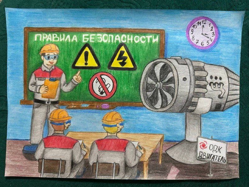 Итоги конкурса «Безопасность глазами детей» в ОДК