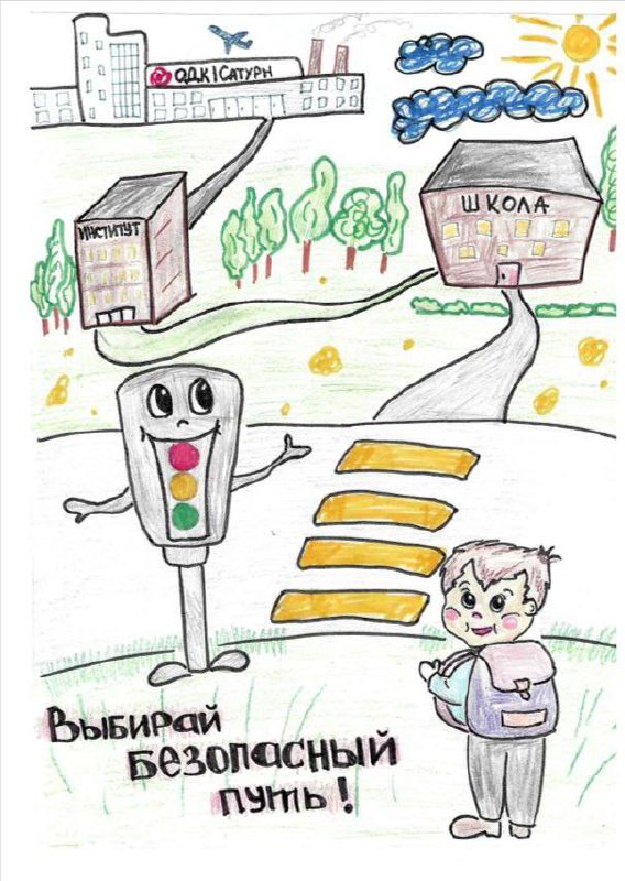Итоги конкурса «Безопасность глазами детей» в ОДК
