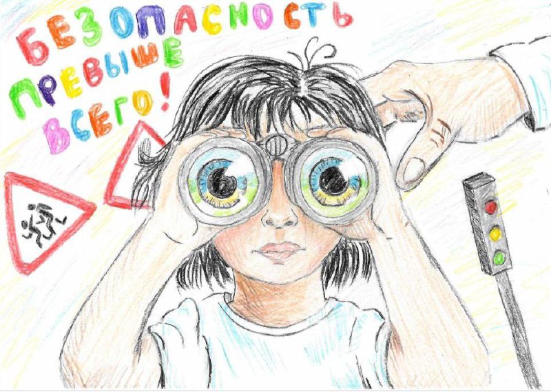 Итоги конкурса «Безопасность глазами детей» в ОДК