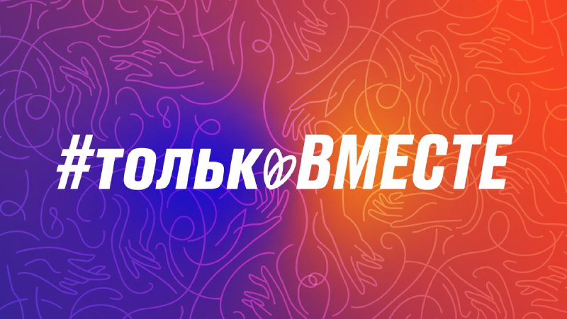 День народного единства: Объединимся всей страной!