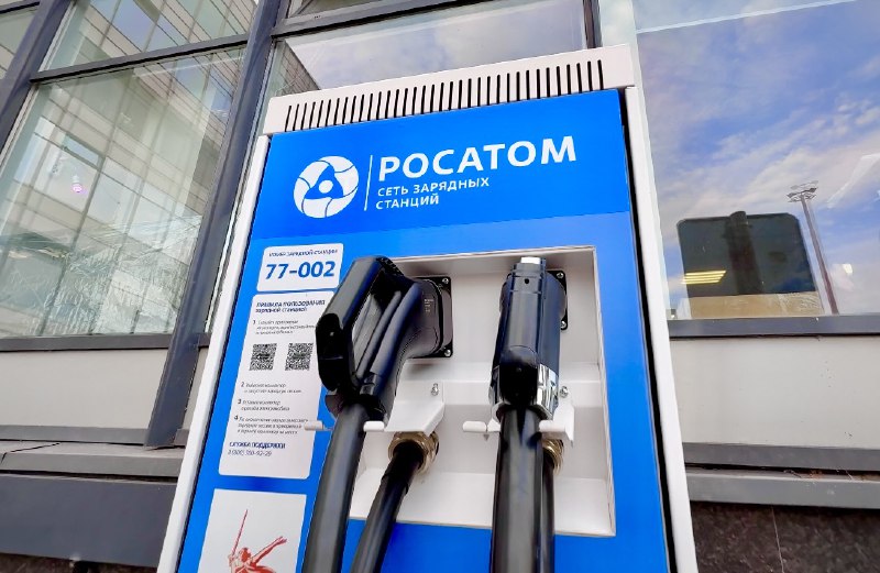 Открытие 250-й электрозарядной станции «Росатома» в Московской области