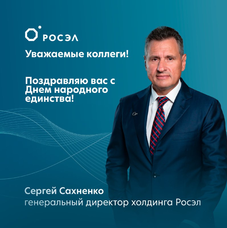 Празднование Дня народного единства 4 ноября
