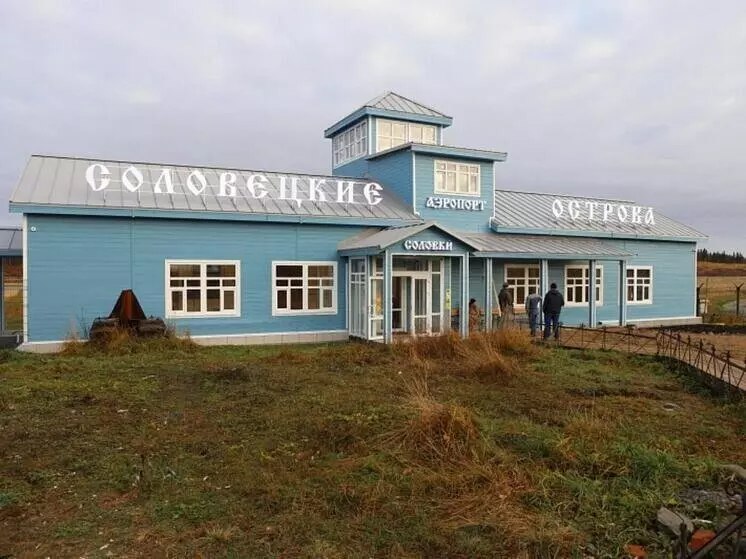 Реконструкция аэропорта на Соловках завершена Реконструкция аэропорта на Соловках завершена