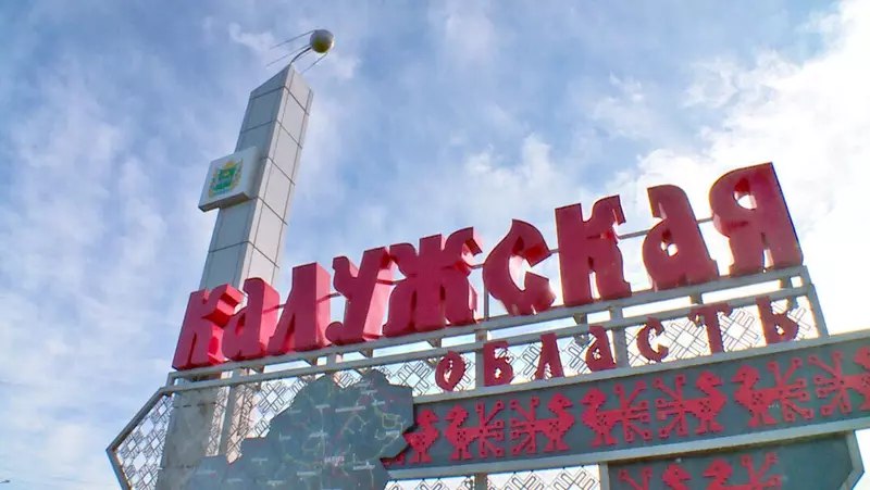 Запуск новой линии по производству бытовой техники в Калужской области