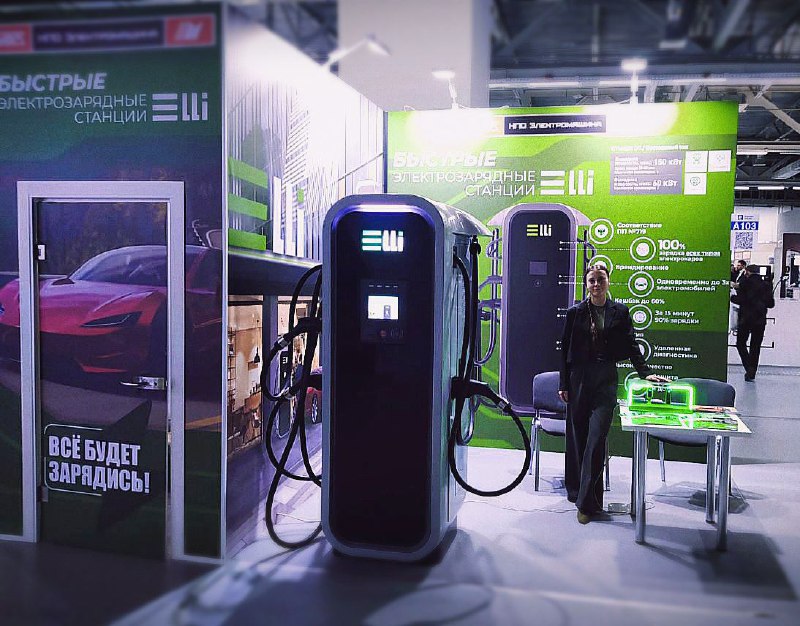 Концерн УВЗ запланировал установку 100 электрозарядных станций Elli к 2026 году