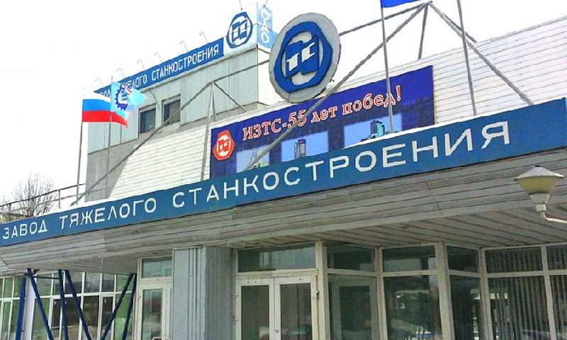 Национализация Ивановского завода тяжелого станкостроения