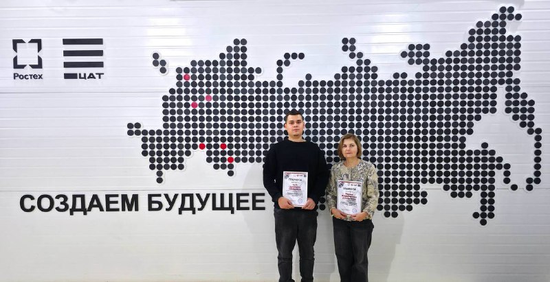 Награждение сотрудников ЦАТ за профессиональные достижения