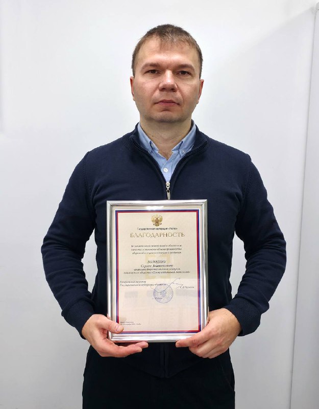 Награждение сотрудников ЦАТ за профессиональные достижения