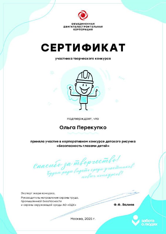 Награждение сотрудников ЦАТ за профессиональные достижения