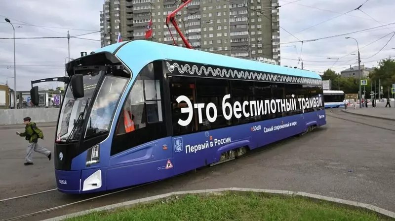 В Москве запустили первый беспилотный трамвай