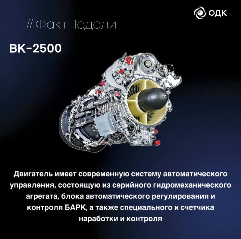 Современные двигатели ВК-2500: надежность и инновации