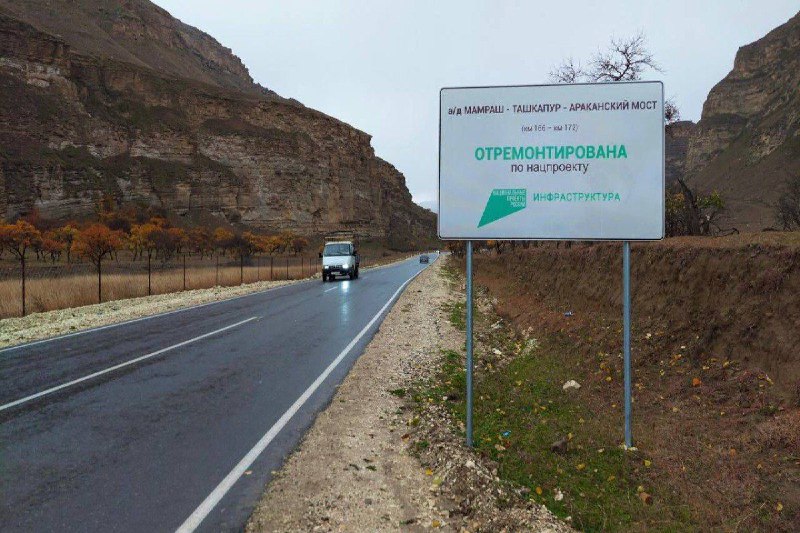 Завершение ремонта ключевой дороги в Дагестане