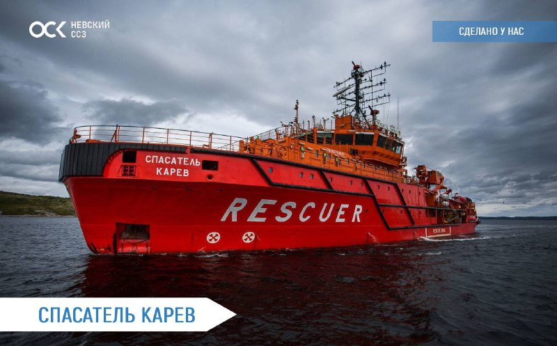 15 лет со дня спуска спасательного судна «Спасатель Карев»