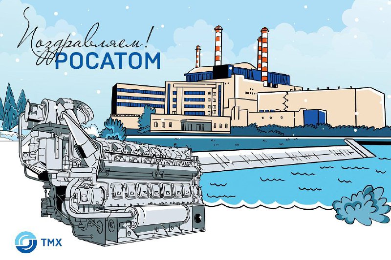 18 лет компании «Росатом»: достижения и взгляд в будущее