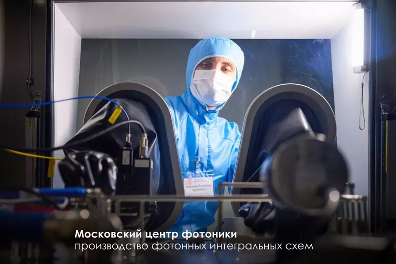 Производство оптических чипов в Москве: шаг к импортазамещению
