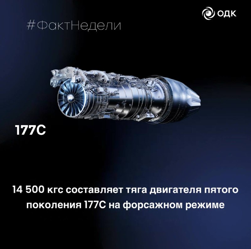 Двигатель пятого поколения на высшем уровне