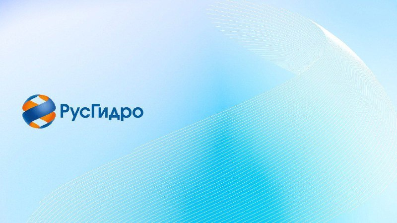 Заочное голосование Совета директоров ПАО «РусГидро»