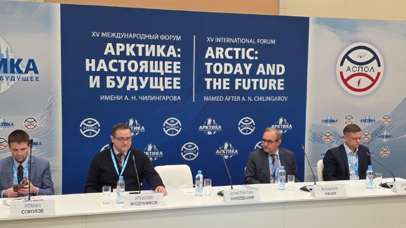 Участие экспертов ОСК в Международном форуме «Арктика: настоящее и будущее»