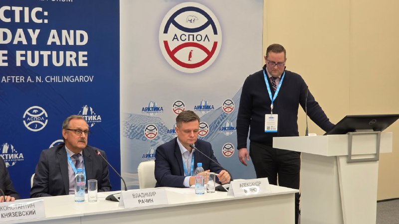 Участие экспертов ОСК в Международном форуме «Арктика: настоящее и будущее»