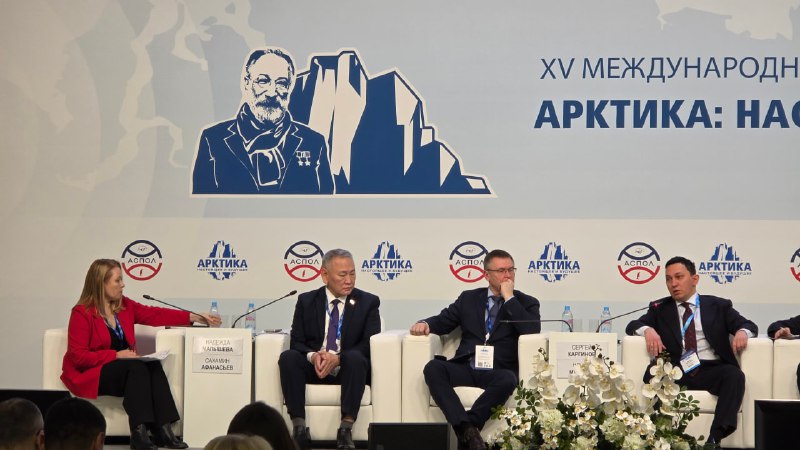 Участие экспертов ОСК в Международном форуме «Арктика: настоящее и будущее»