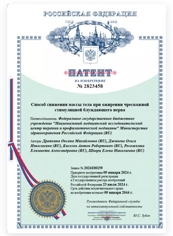 Новое устройство для контроля веса от российских ученых