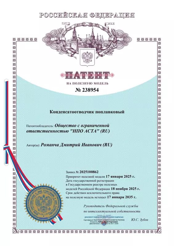 Производство поплавковых конденсатоотводчиков в России