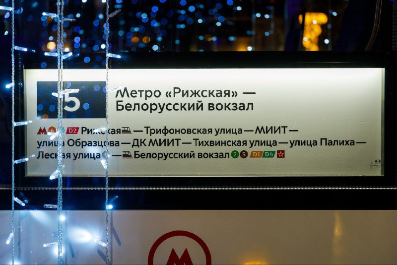 Возвращение трамваев на улицы Москвы: маршрут №5 снова в эксплуатации