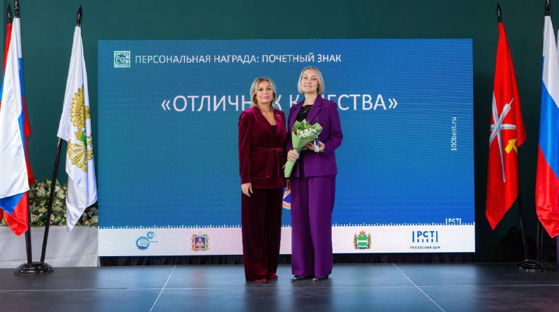 Директор завода «Тулажелдормаш» удостоена звания «Отличник качества»