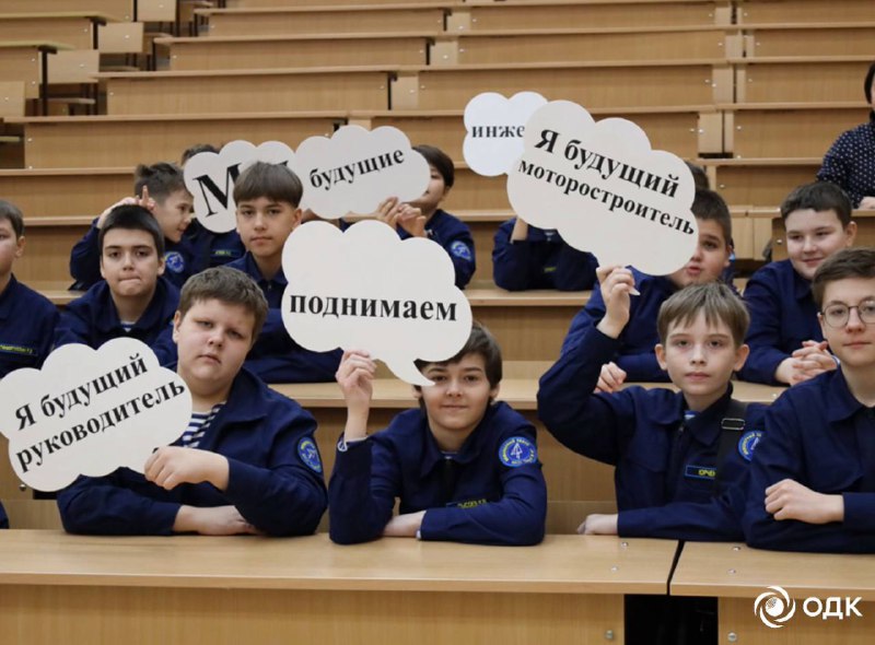 Посвящение в будущие инженеры ОДК в Уфе Посвящение в будущие инженеры ОДК в Уфе