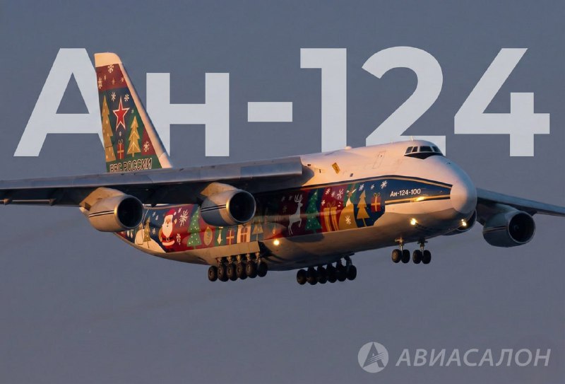 Новогодние ливреи для авиапарка Ростеха Новогодние ливреи для авиапарка Ростеха