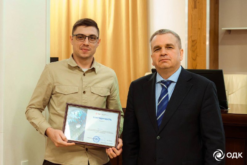 Награждение лучших сотрудников ОДК-Кузнецов по итогам 2025 года Награждение лучших сотрудников ОДК-Кузнецов по итогам 2025 года