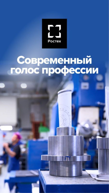 Молодые инженеры Госкорпорации Ростех: взгляд в будущее Молодые инженеры Госкорпорации Ростех: взгляд в будущее