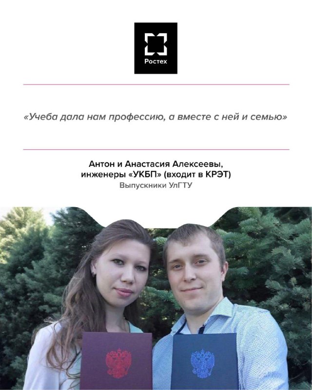 Молодые инженеры Госкорпорации Ростех: взгляд в будущее Молодые инженеры Госкорпорации Ростех: взгляд в будущее