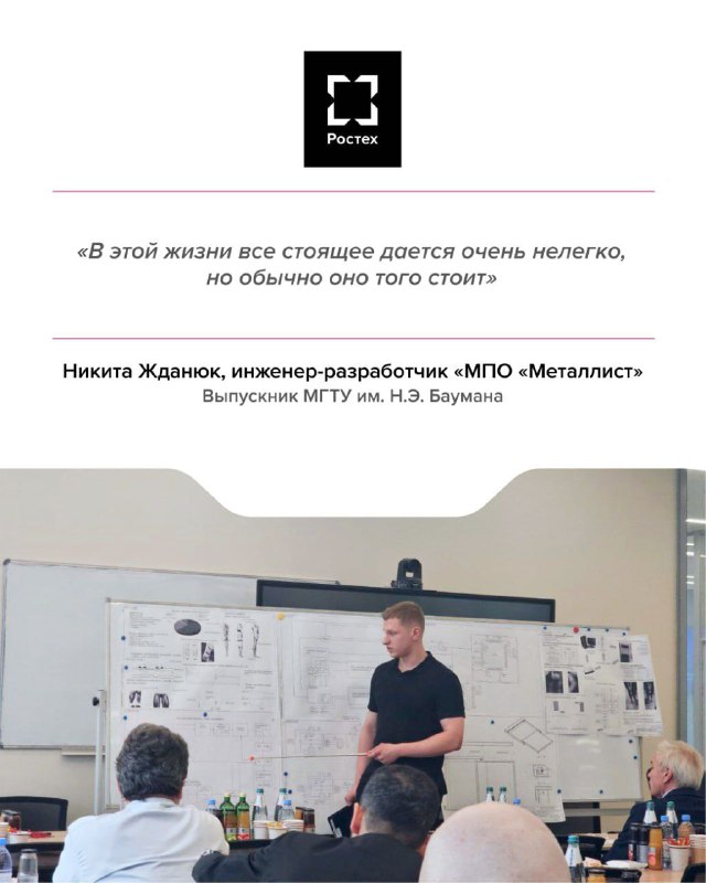 Молодые инженеры Госкорпорации Ростех: взгляд в будущее Молодые инженеры Госкорпорации Ростех: взгляд в будущее