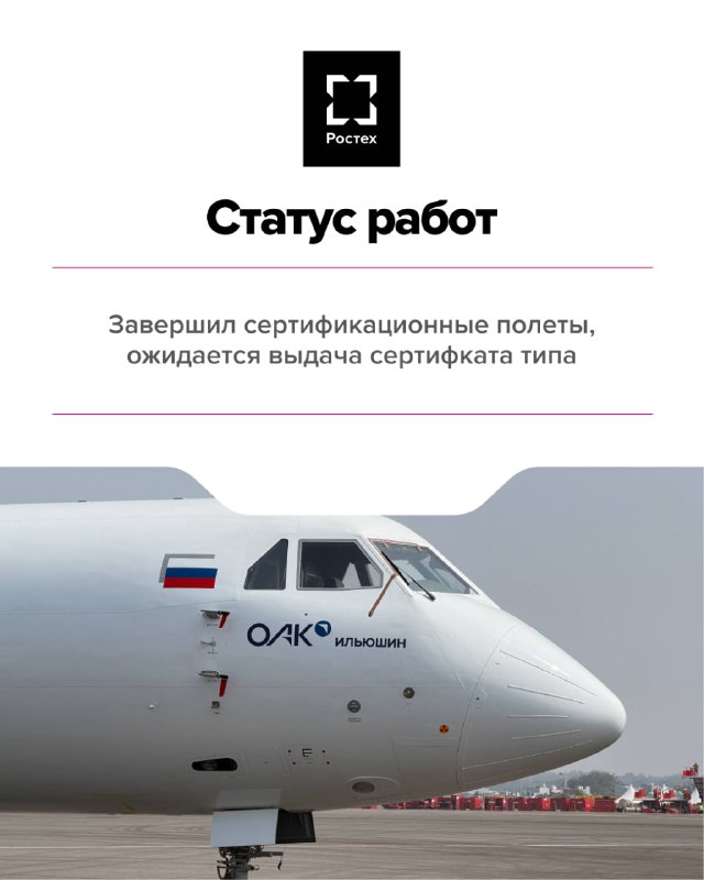 Индийская авиакомпания приобретет российские самолеты Ил-114-300