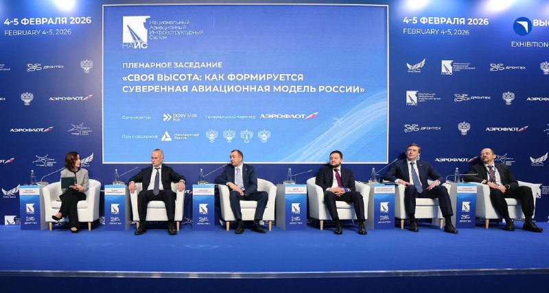 Участие ОАК в NAIS 2026: Подписание меморандума и новые модели