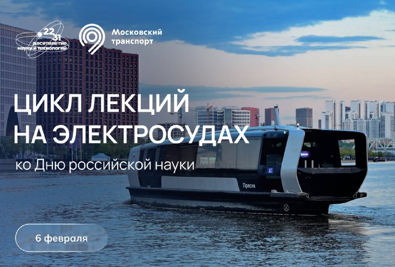 Научный речной круиз от ОДК и Национальных приоритетов