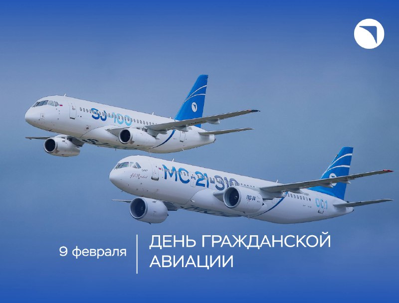 День работника гражданской авиации: праздник единства День работника гражданской авиации: праздник единства