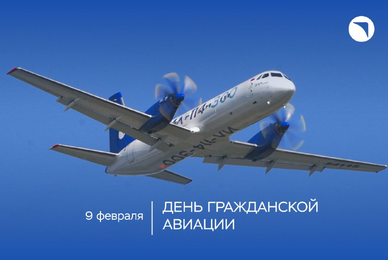 День работника гражданской авиации: праздник единства День работника гражданской авиации: праздник единства