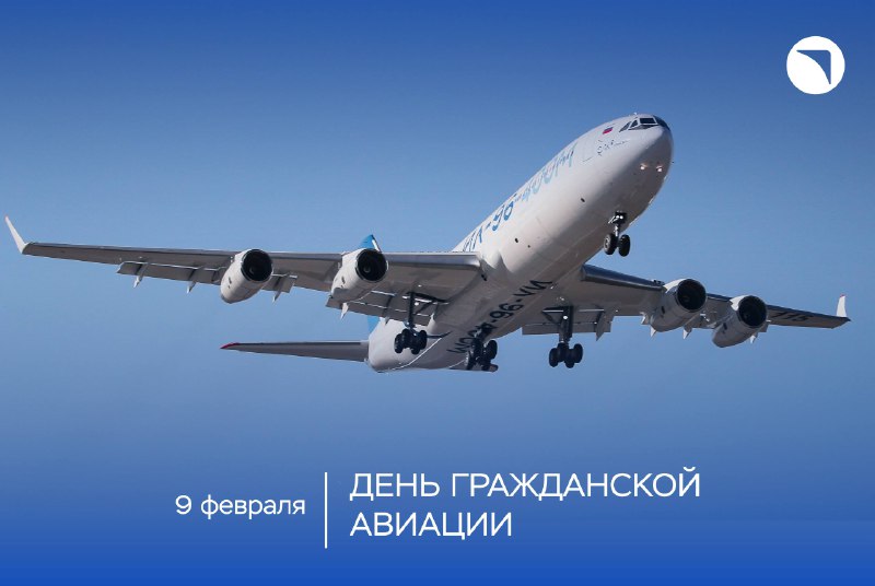 День работника гражданской авиации: праздник единства День работника гражданской авиации: праздник единства