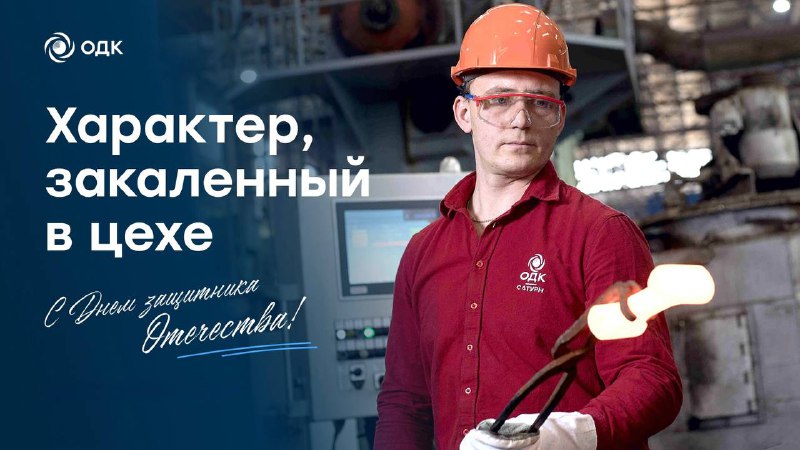 Поздравляем с Днём защитника Отечества!