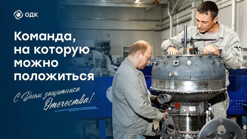 Поздравляем с Днём защитника Отечества!