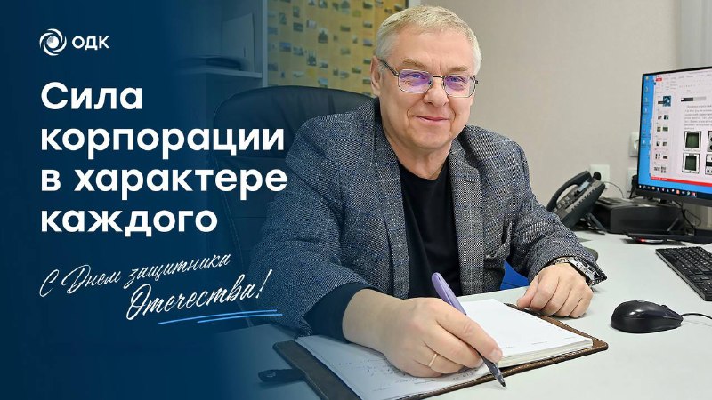 Поздравляем с Днём защитника Отечества!