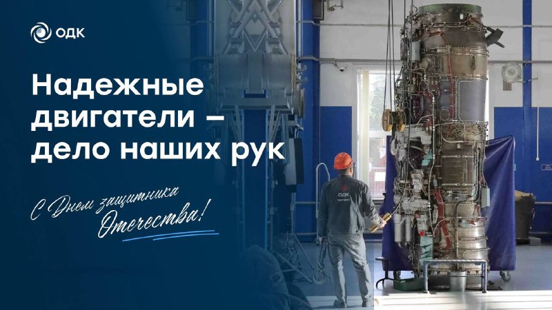 Поздравляем с Днём защитника Отечества!