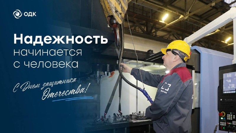Поздравляем с Днём защитника Отечества!