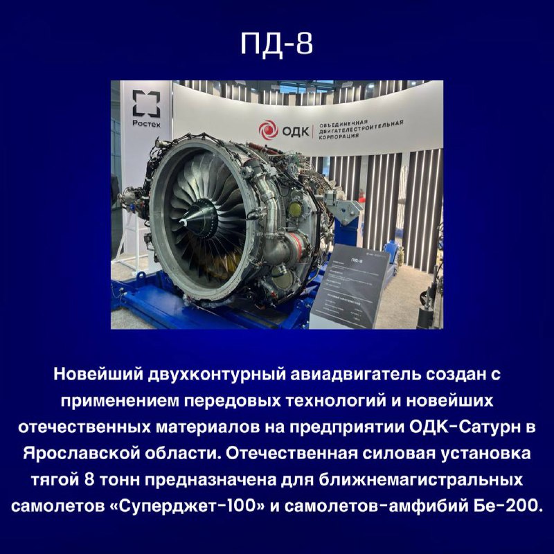 Инновационные двигатели для авиации и космоса
