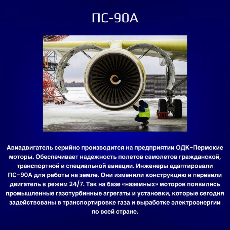 Инновационные двигатели для авиации и космоса