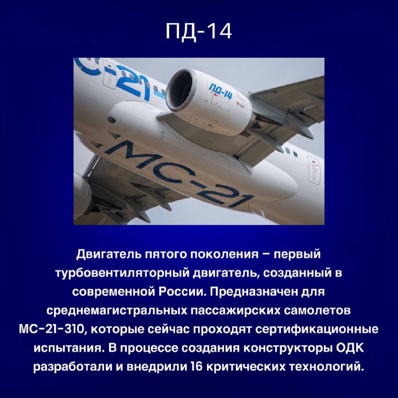 Инновационные двигатели для авиации и космоса